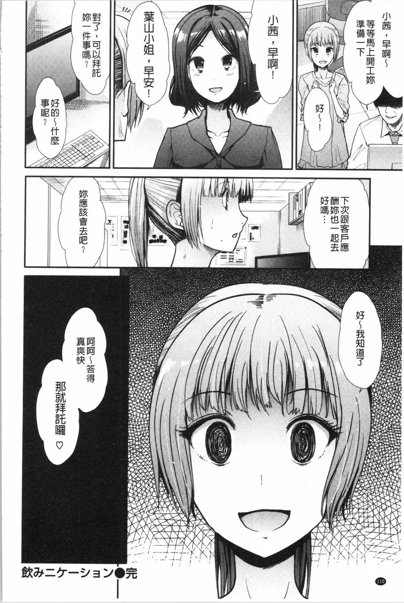 [禁漫] 放蕩癲狂 酒聚 17