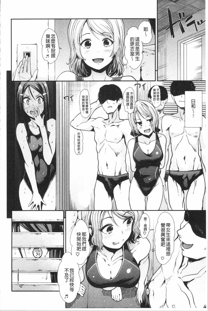 [H漫] 放蕩癲狂 解放 3