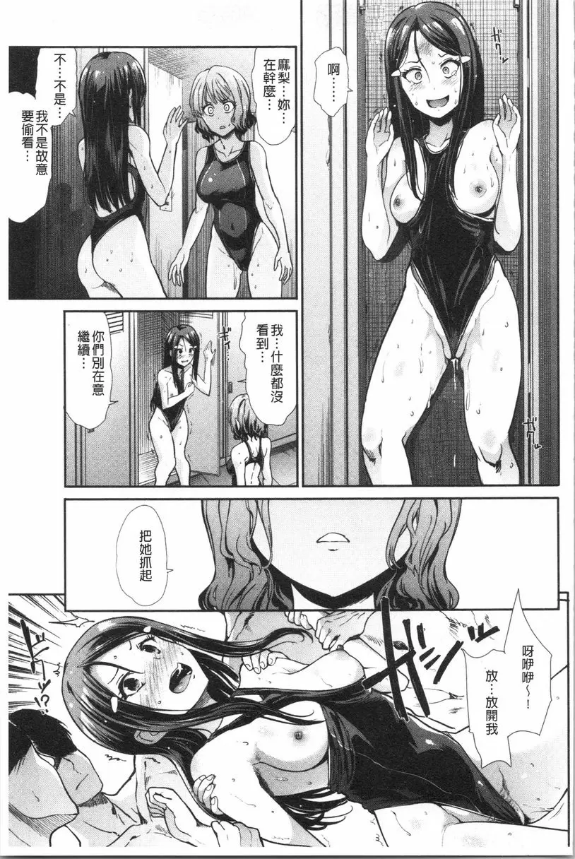 [H漫] 放蕩癲狂 解放 8