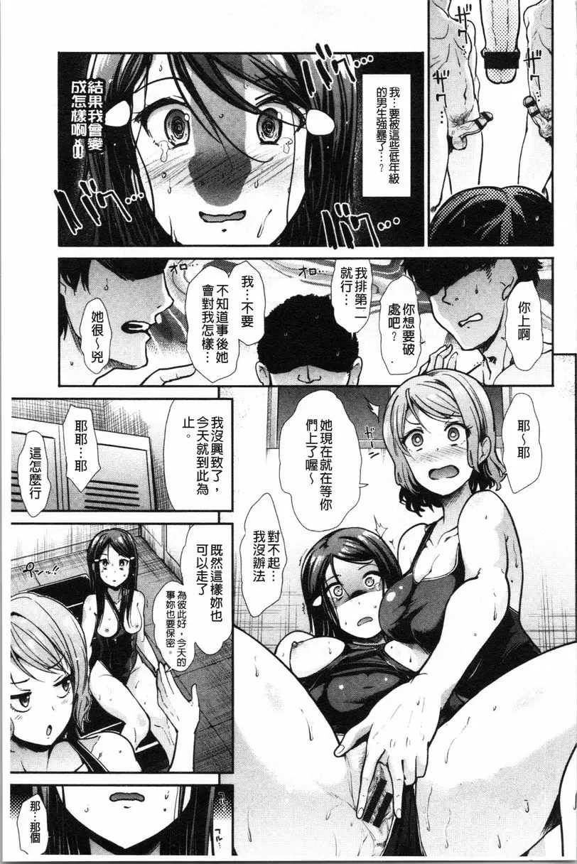 [H漫] 放蕩癲狂 解放 10