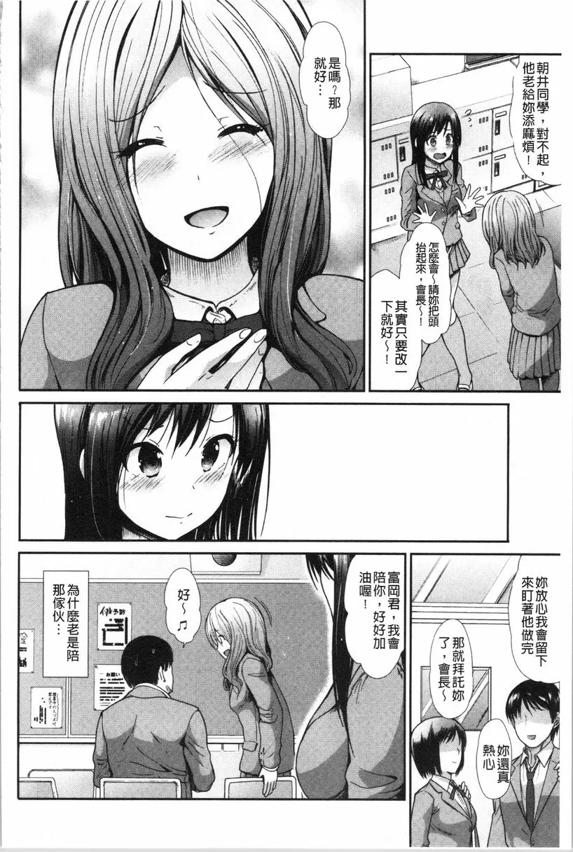 [H漫] 放蕩癲狂 懲罰 1