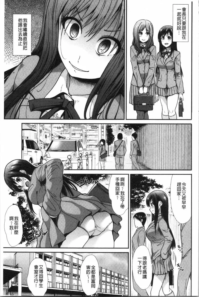[H漫] 放蕩癲狂 懲罰 2