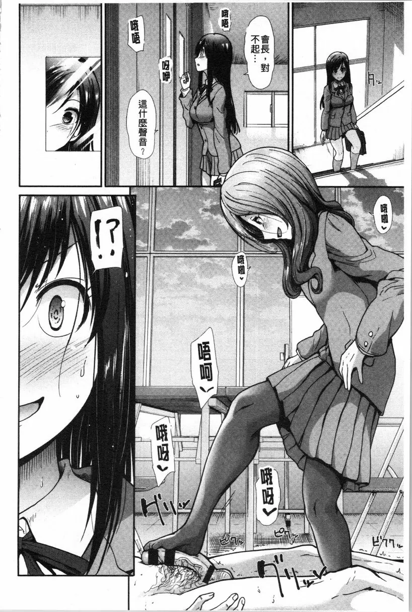 [H漫] 放蕩癲狂 懲罰 3