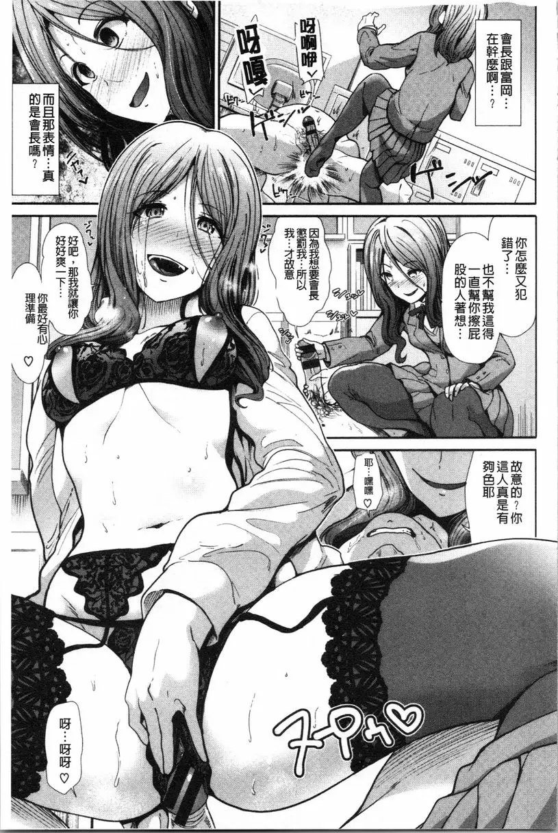 [H漫] 放蕩癲狂 懲罰 4
