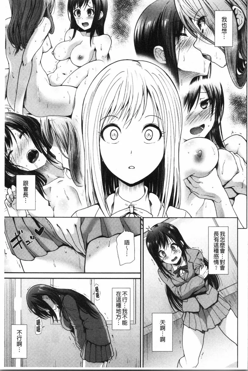[H漫] 放蕩癲狂 懲罰 6