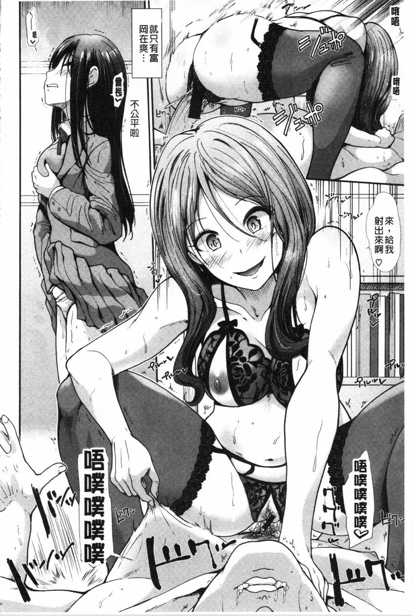 [H漫] 放蕩癲狂 懲罰 7