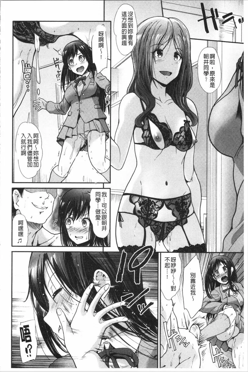 [H漫] 放蕩癲狂 懲罰 9