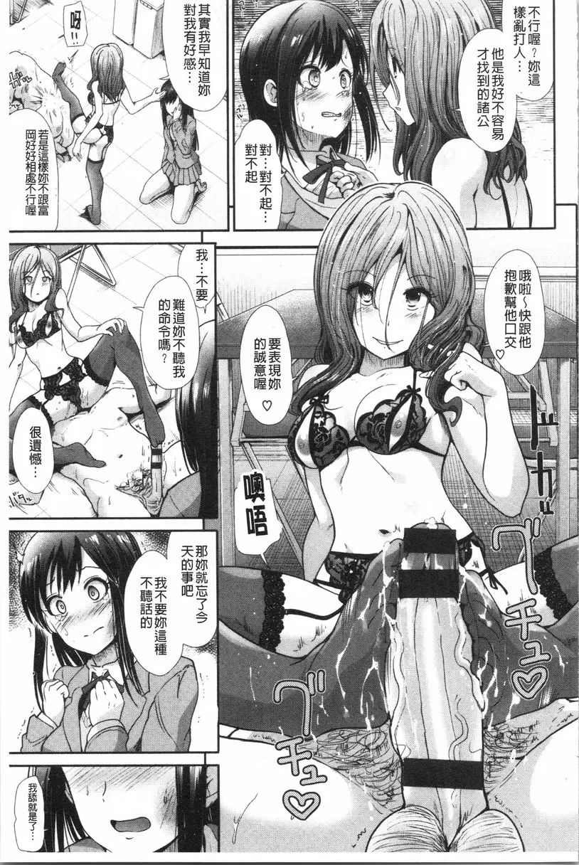 [H漫] 放蕩癲狂 懲罰 10