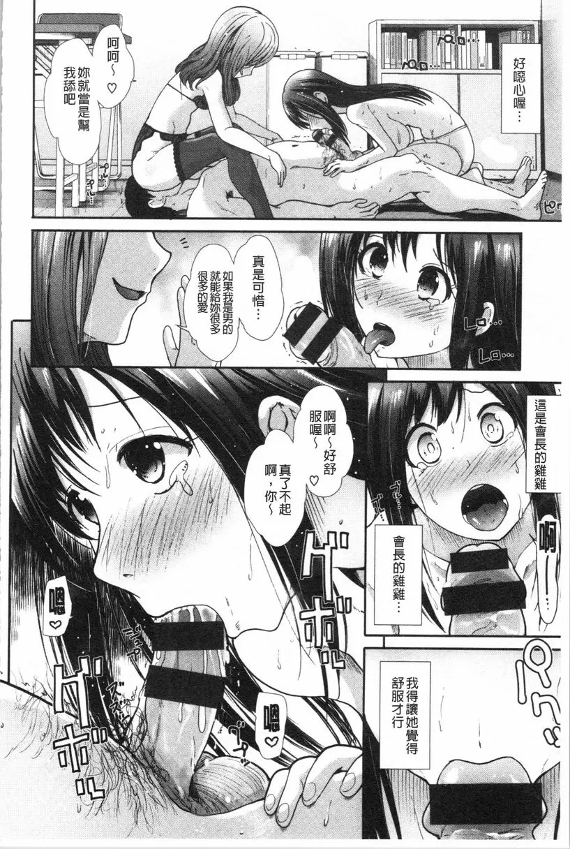 [H漫] 放蕩癲狂 懲罰 11