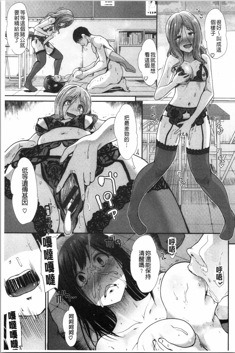 [H漫] 放蕩癲狂 懲罰 16