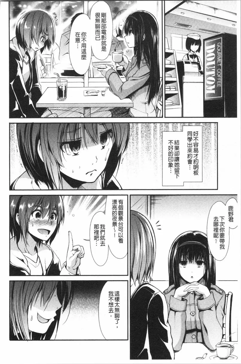 [A漫] 放蕩癲狂 ESCORT 1
