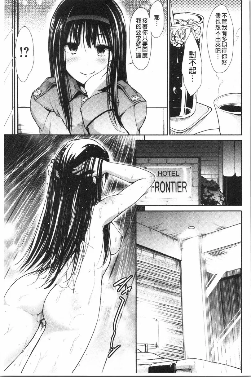 [A漫] 放蕩癲狂 ESCORT 2