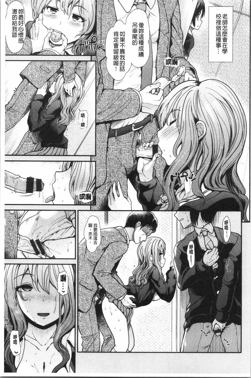 [成人漫画] 放蕩癲狂 屋頂Friends 2