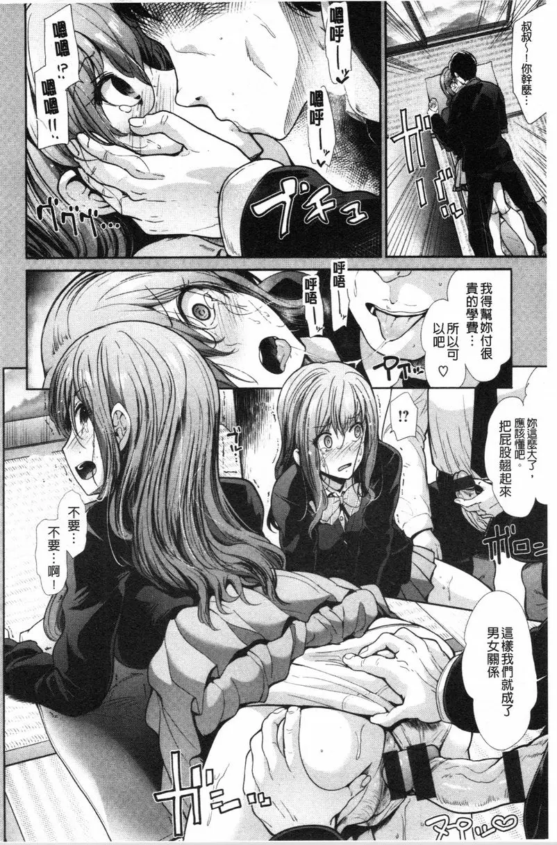 [A漫] 放蕩癲狂 屋頂Friends~追憶~ 1