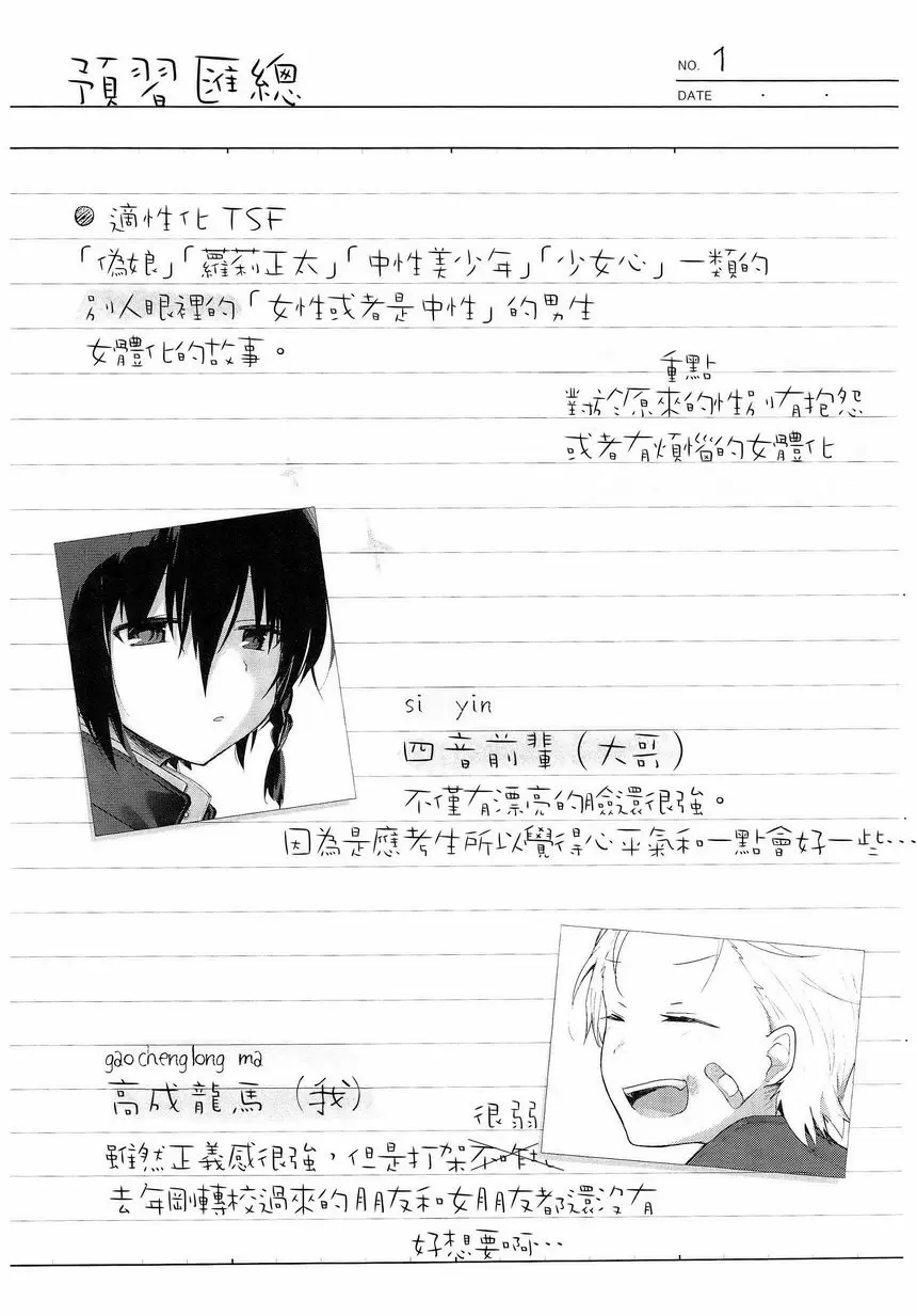 [禁漫] 浴衣・強姦・大哥・我。 浴衣・強姦篇 2