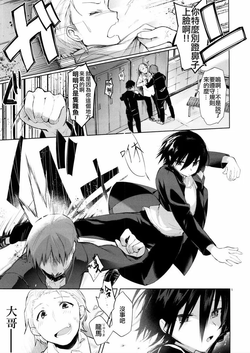 [禁漫] 浴衣・強姦・大哥・我。 浴衣・強姦篇 3