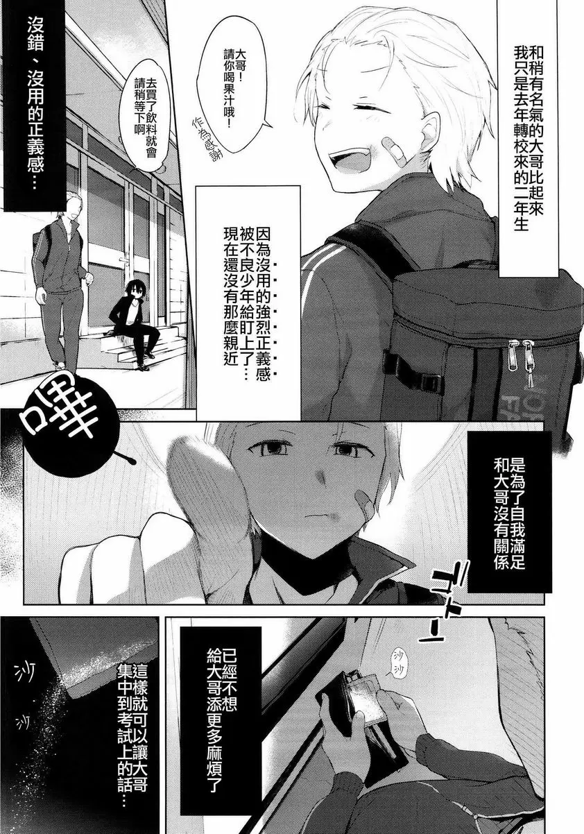 [禁漫] 浴衣・強姦・大哥・我。 浴衣・強姦篇 5