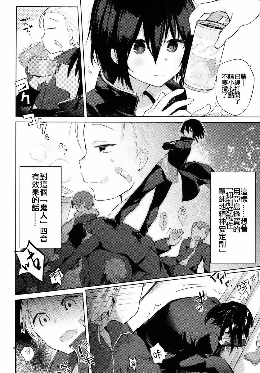 [禁漫] 浴衣・強姦・大哥・我。 浴衣・強姦篇 6