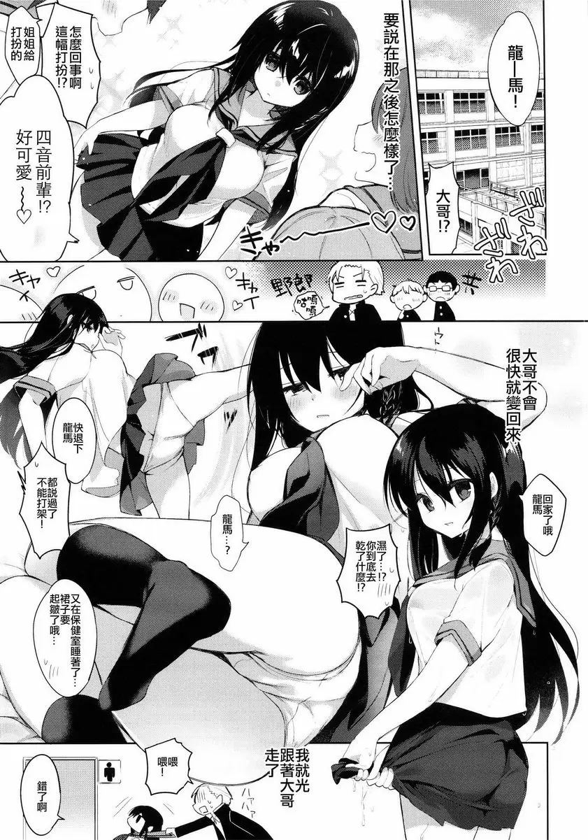 [禁漫] 浴衣・強姦・大哥・我。 浴衣・強姦篇 9