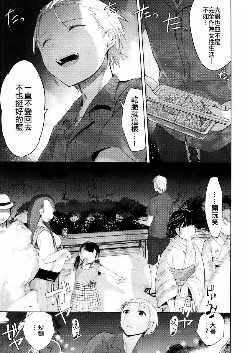 [禁漫] 浴衣・強姦・大哥・我。 浴衣・強姦篇 13