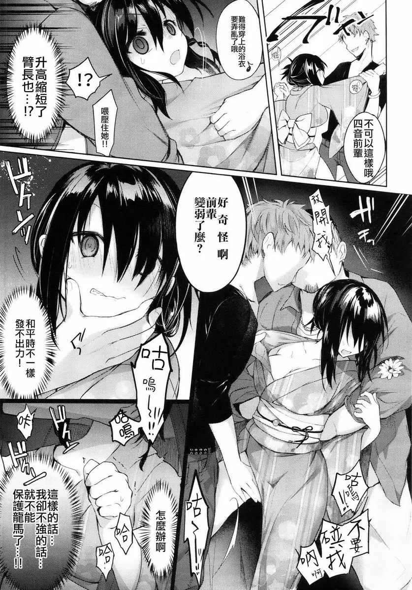 [禁漫] 浴衣・強姦・大哥・我。 浴衣・強姦篇 15
