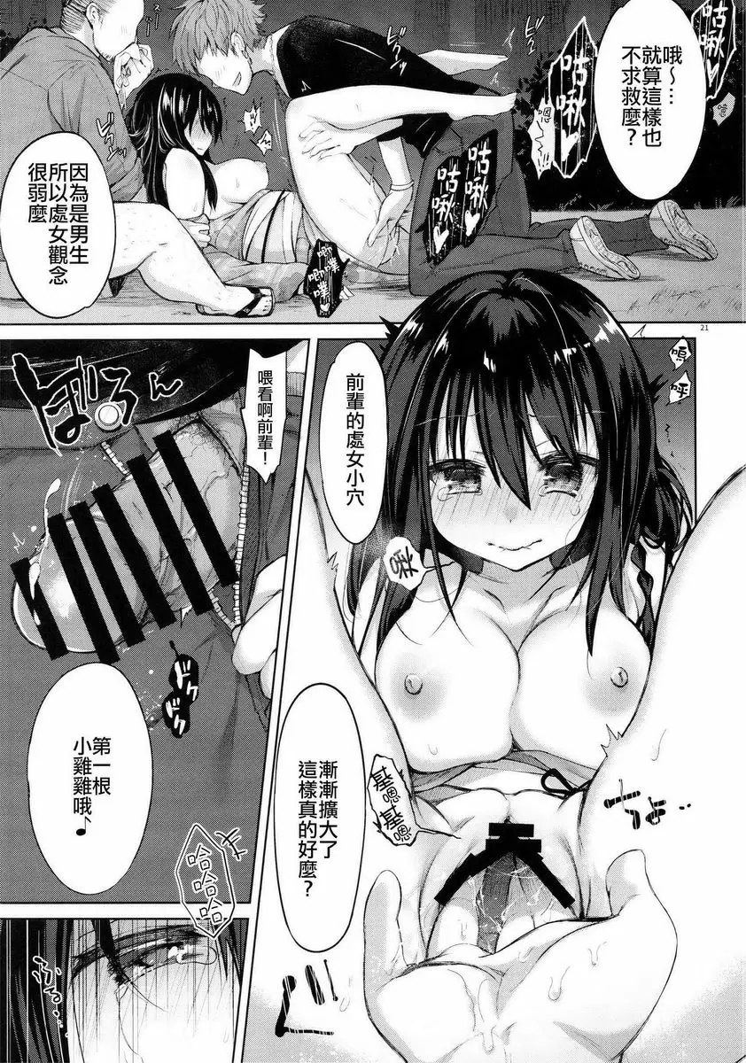 [禁漫] 浴衣・強姦・大哥・我。 浴衣・強姦篇 19