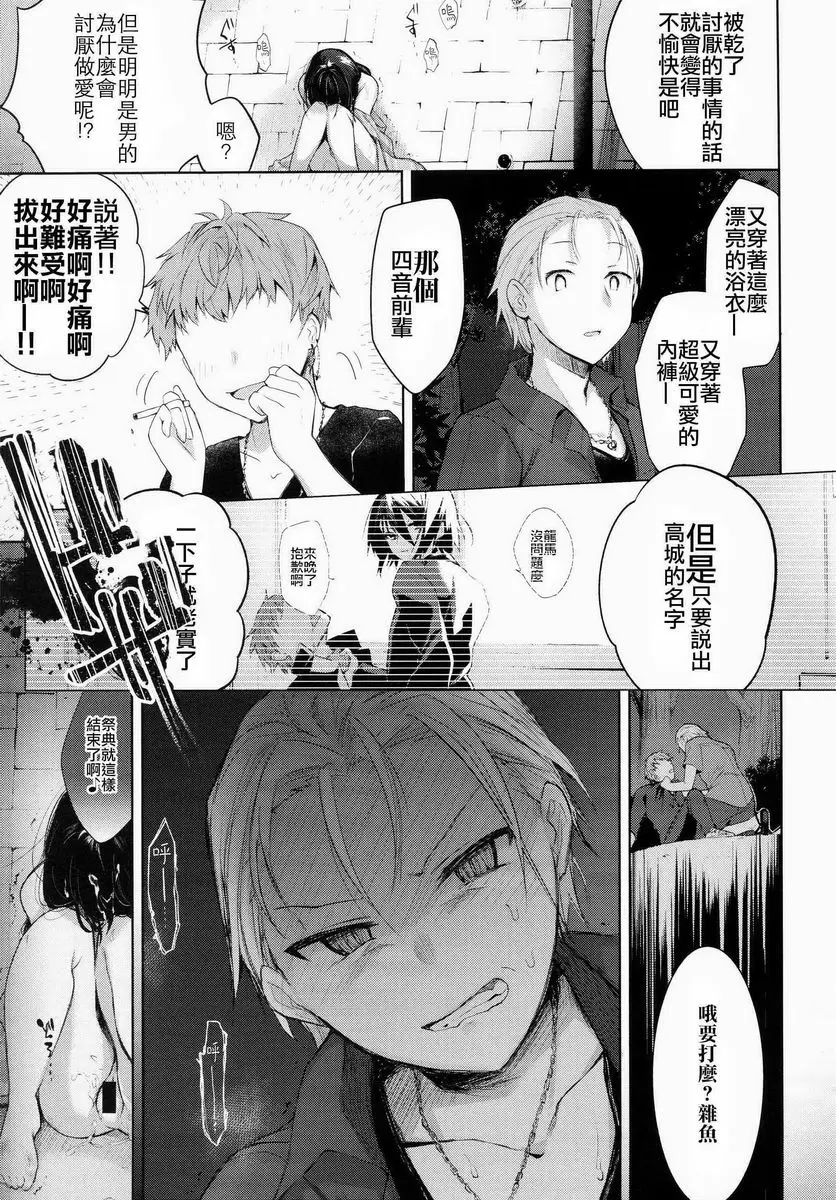 [禁漫] 浴衣・強姦・大哥・我。 浴衣・強姦篇 23