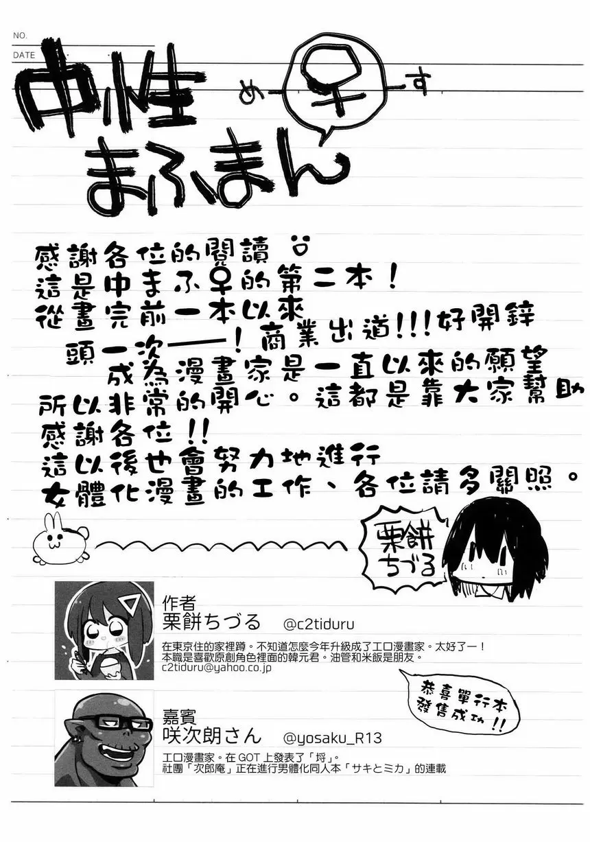 [禁漫] 浴衣・強姦・大哥・我。 浴衣・強姦篇 29