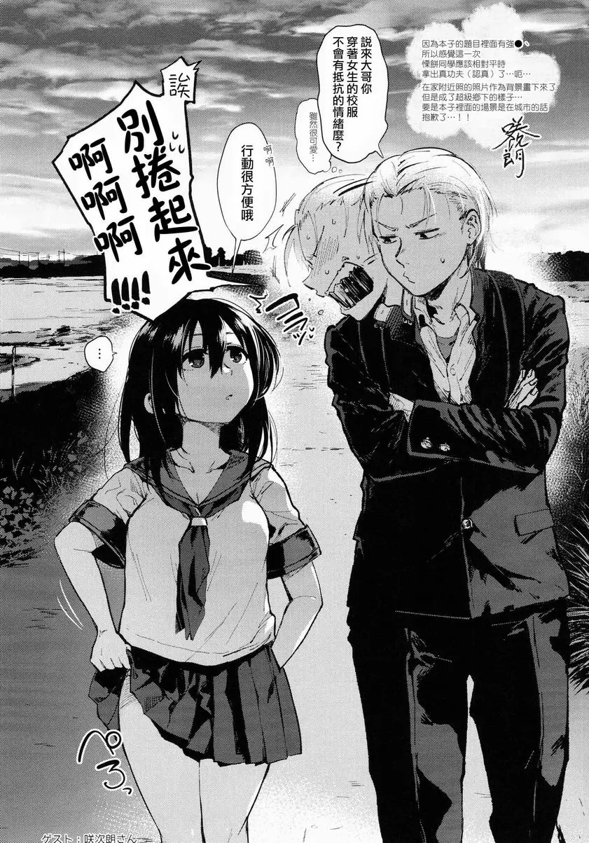 [禁漫] 浴衣・強姦・大哥・我。 浴衣・強姦篇 30