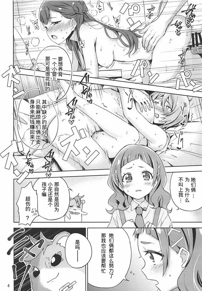 [H漫] HUG LIFE HUG LIFE 3