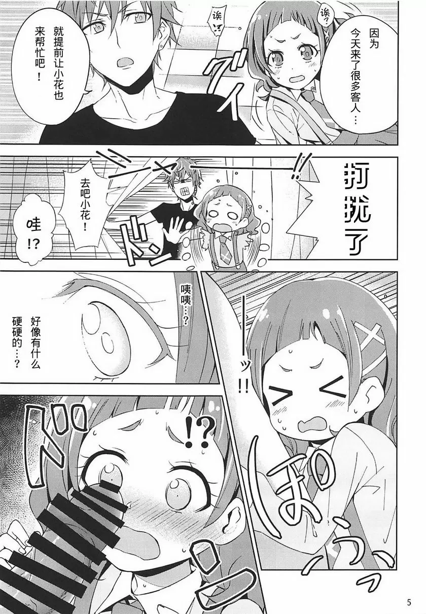 [H漫] HUG LIFE HUG LIFE 4