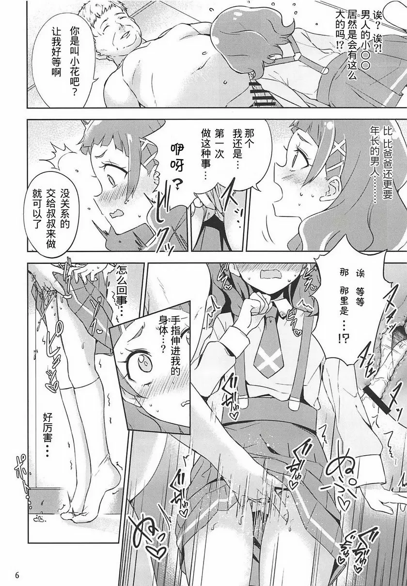 [H漫] HUG LIFE HUG LIFE 5