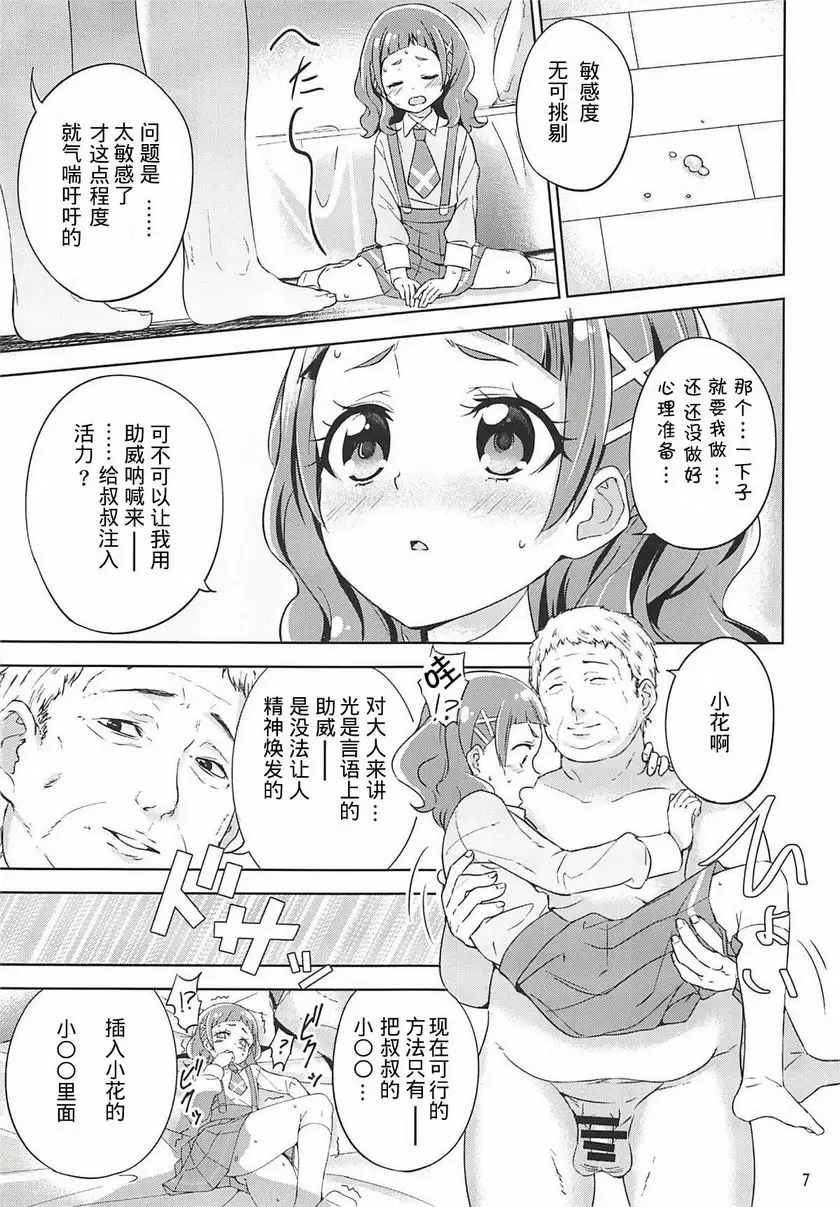 [H漫] HUG LIFE HUG LIFE 6