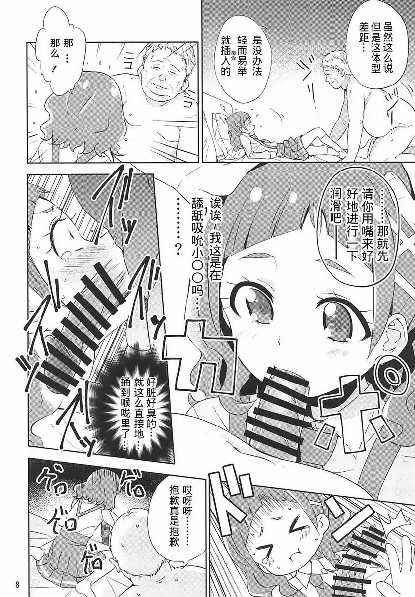 [H漫] HUG LIFE HUG LIFE 7