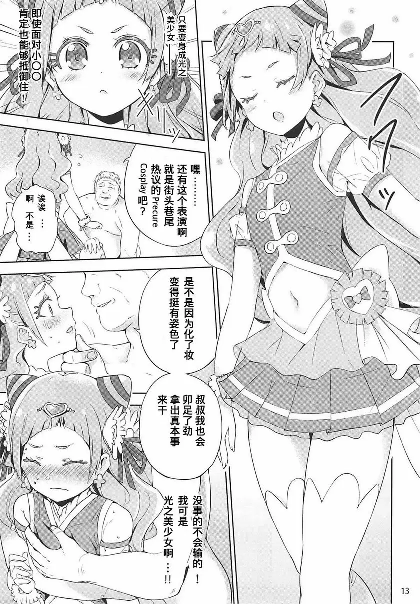 [H漫] HUG LIFE HUG LIFE 12
