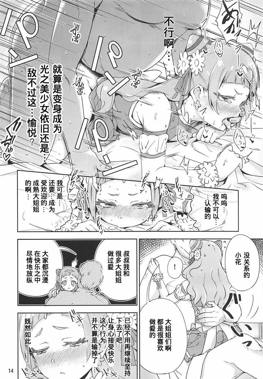 [H漫] HUG LIFE HUG LIFE 13