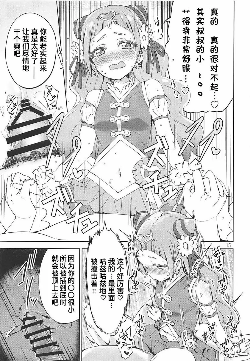 [H漫] HUG LIFE HUG LIFE 14