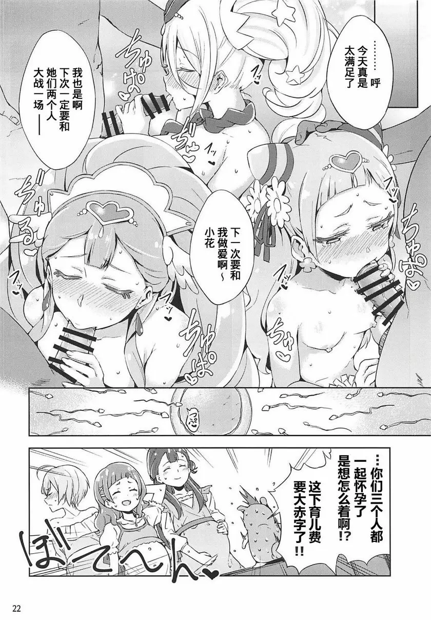 [H漫] HUG LIFE HUG LIFE 21