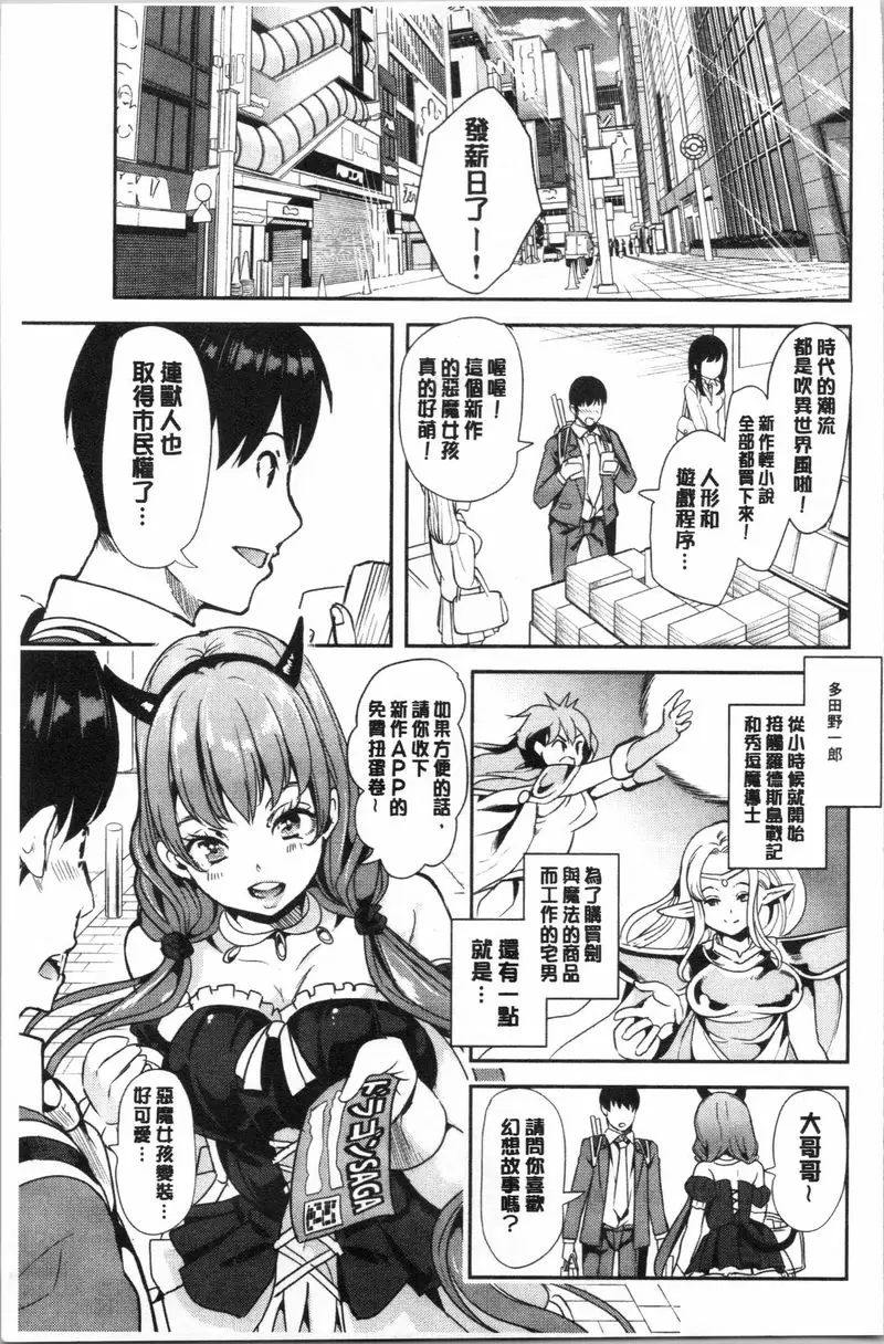 [H漫] 我的異世界后宮 總集篇 1 ① 5