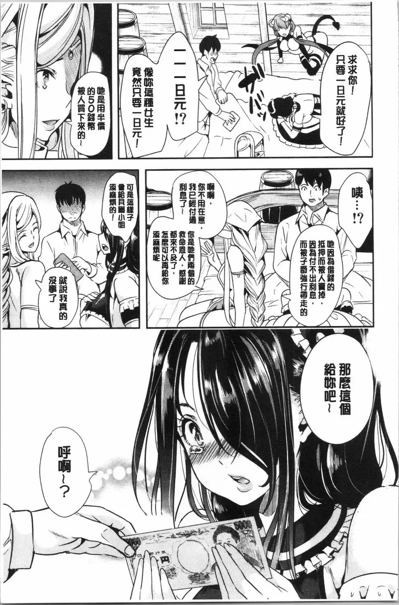 [H漫] 我的異世界后宮 總集篇 1 ① 15