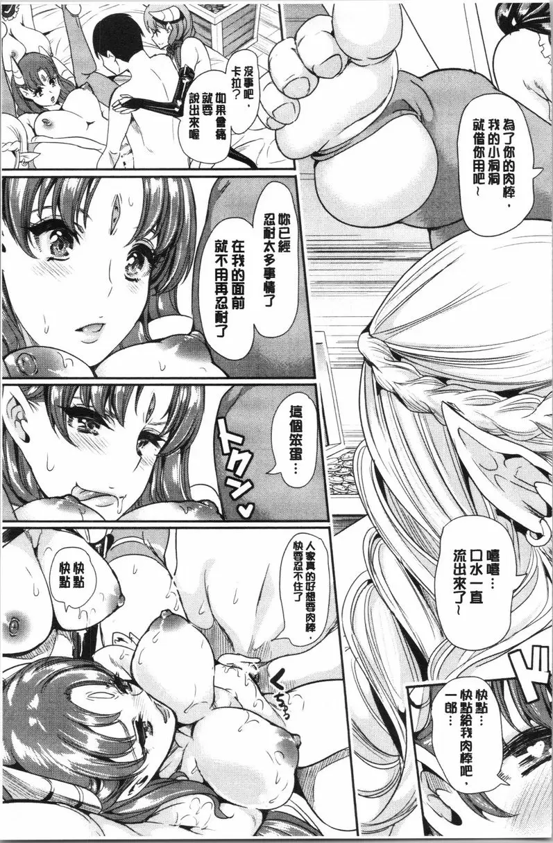 [A漫] 我的異世界后宮 總集篇 1 ⑤ 1