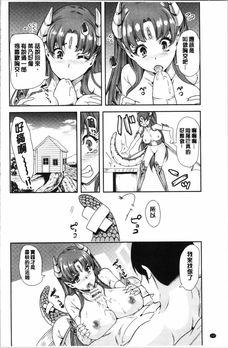 [H漫] 我的異世界后宮 總集篇 1 ⑥ 1