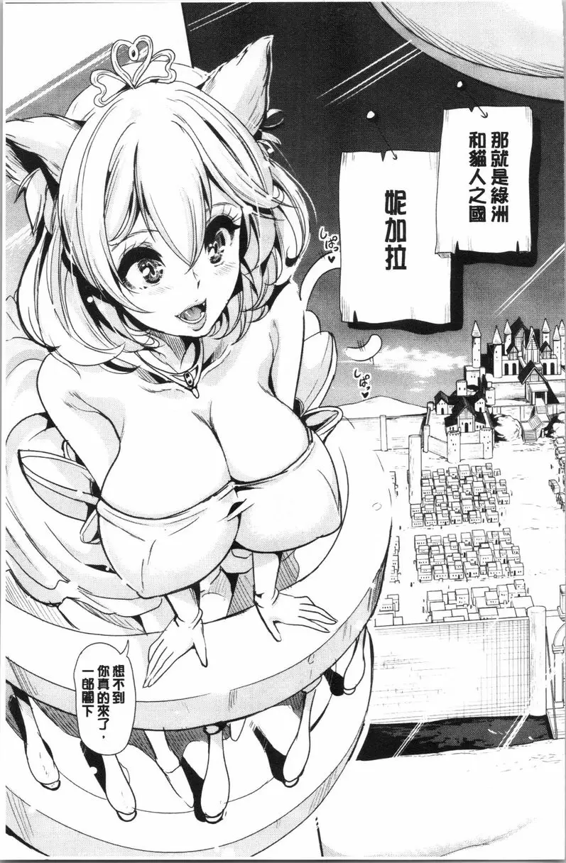 [H漫] 我的異世界后宮 總集篇 1 ⑦ 2