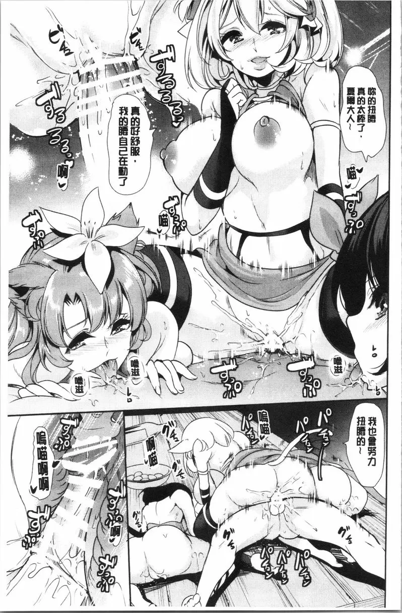 [H漫] 我的異世界后宮 總集篇 1 ⑧ 1