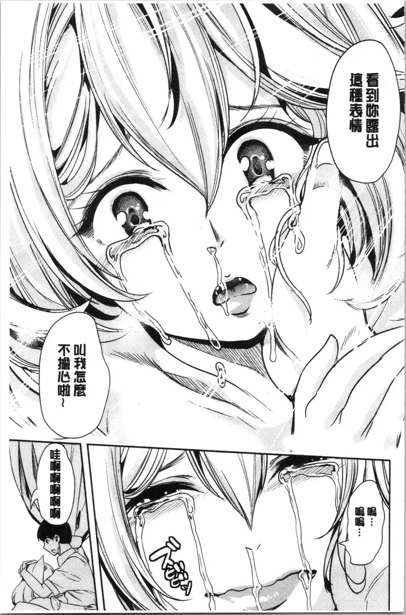 [H漫] 我的異世界后宮 總集篇 1 ⑨ 2
