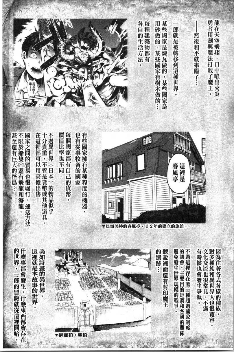 [成人漫画] 我的異世界后宮 總集篇 1 ⑪ 9