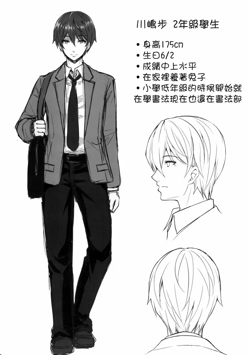 [A漫] 恥辱的痴漢電車~我在喜歡的人旁邊遭遇了痴漢~ 我在喜欢的人旁边遭遇了痴汉 22