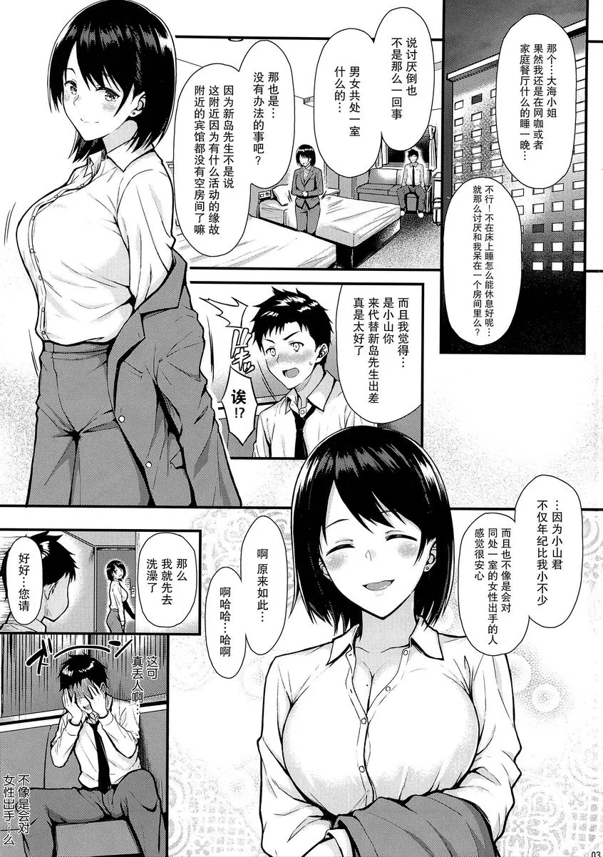 [成人漫画] 我的第一次被前輩奪走了！！ 我的第一次被前輩奪走了！！ 1