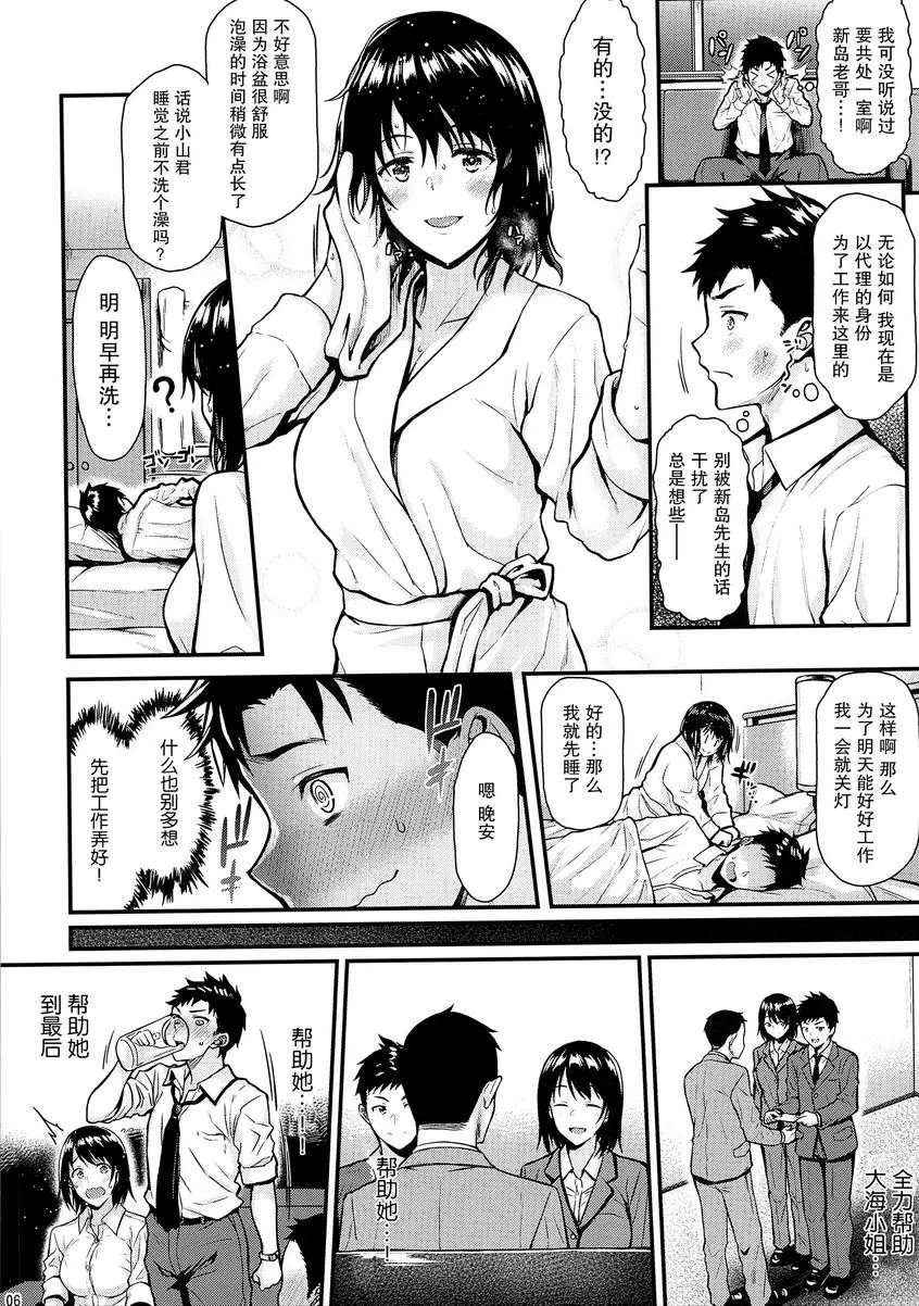 [成人漫画] 我的第一次被前輩奪走了！！ 我的第一次被前輩奪走了！！ 4