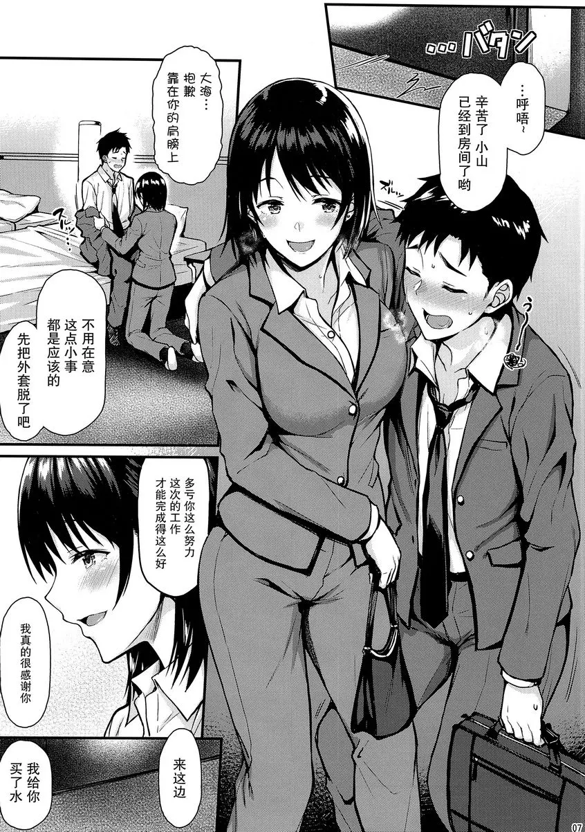 [成人漫画] 我的第一次被前輩奪走了！！ 我的第一次被前輩奪走了！！ 5